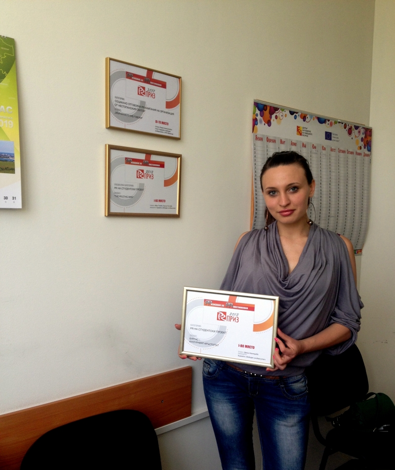 „Бургас – културният кръстопът“ спечели PR Приз 2013