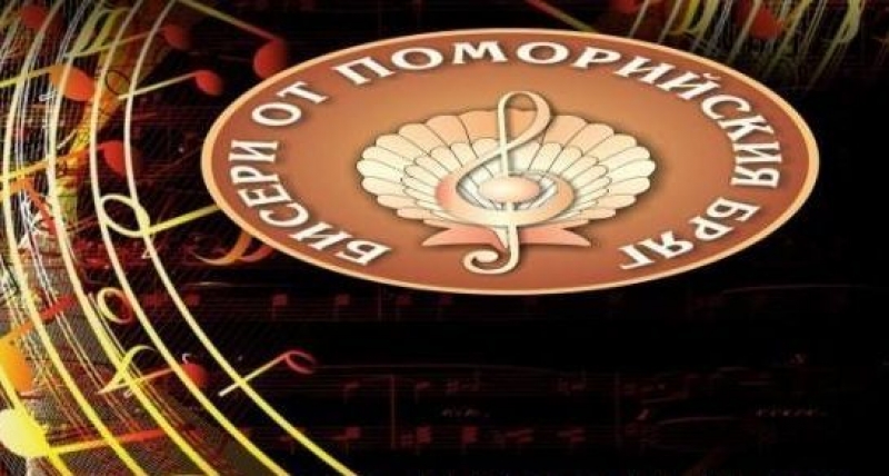 Започват прослушвания за конкурса “Бисери от поморийския бряг”