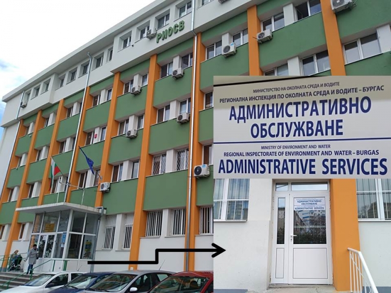 РИОСВ – Бургас с нов Фронт офис за административно обслужване