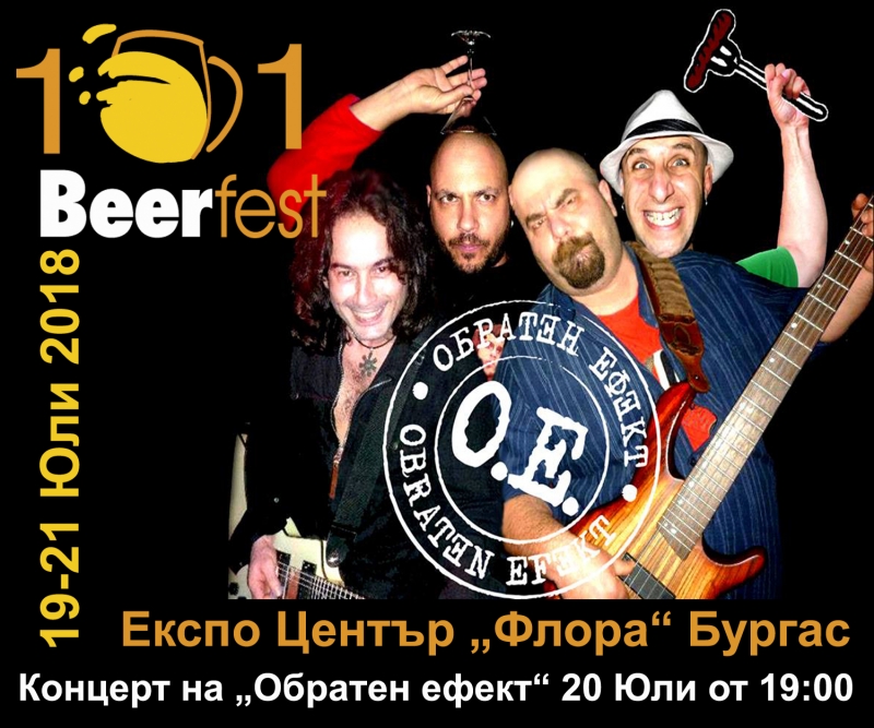 Над 100 вида бира ще има на първия международен Beer Fest в Бургас