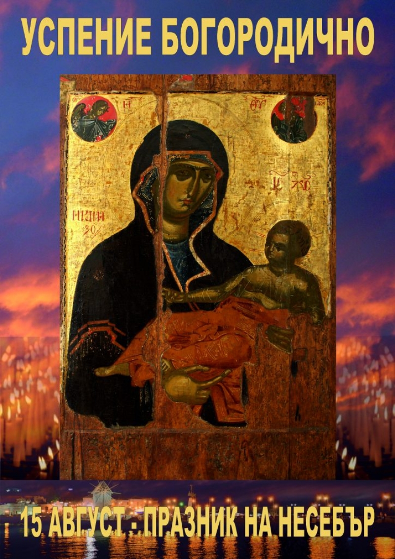 Васил Найденов и Тони Димитрова ще пеят за празника на Несебър