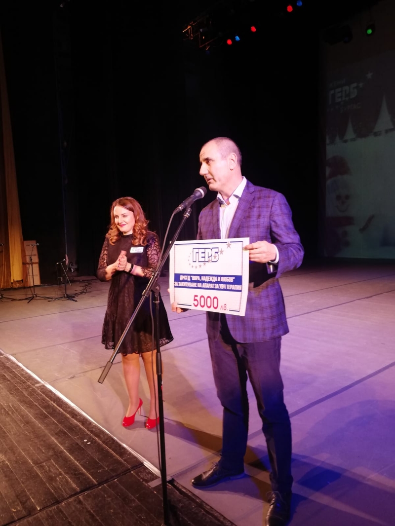 ГЕРБ дари 5000 лева по време на Коледния благотворителен концерт в Бургас