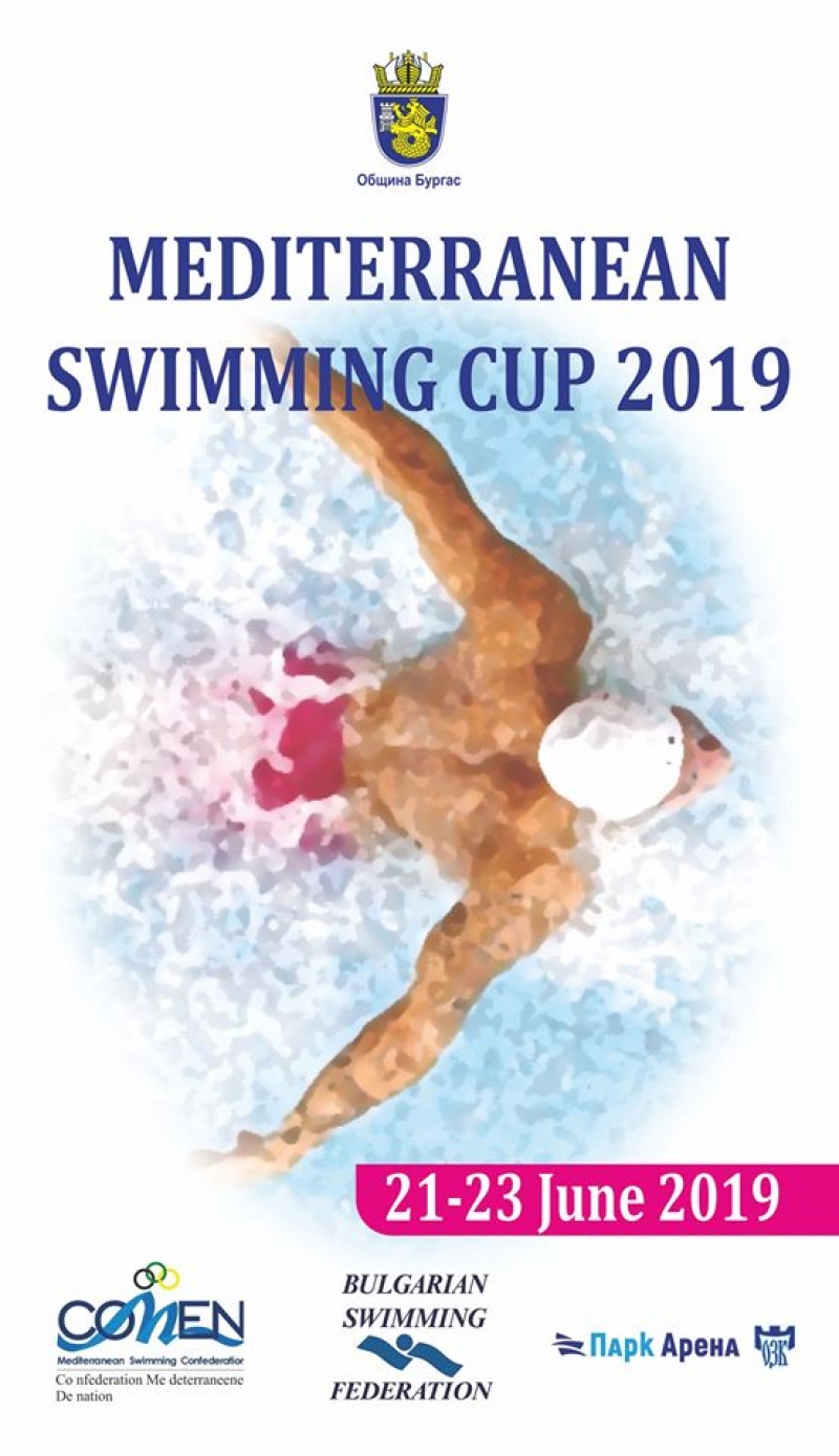 Престижният международен плувен турнир COMEN CUP стартира днес в Бургас