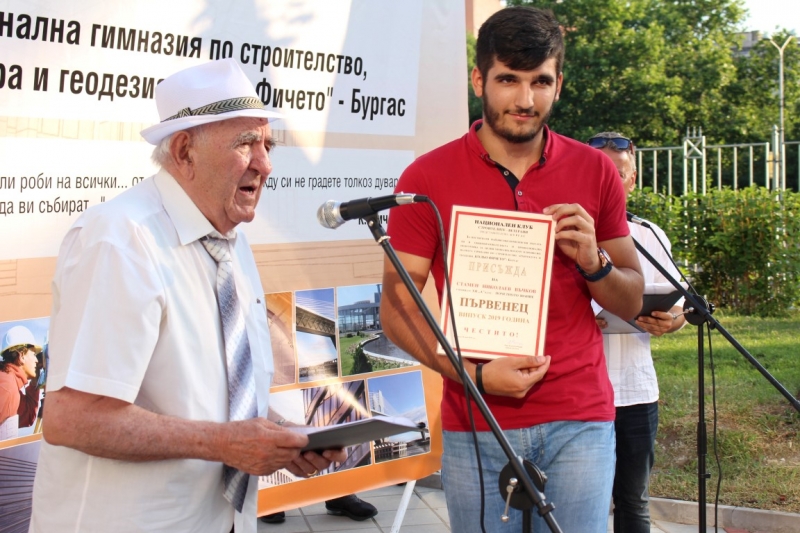 Строителният техникум раздаде дипломите на своите зрелостници на тържествена церемония