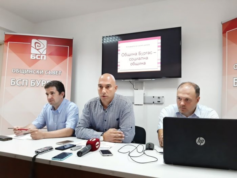 БСП – Бургас представи визията си в сферата на социалната политика  