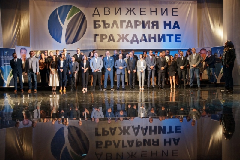 Движение България на гражданите представи листата си от експерти, твърдо решени да направят промяната в Бургас
