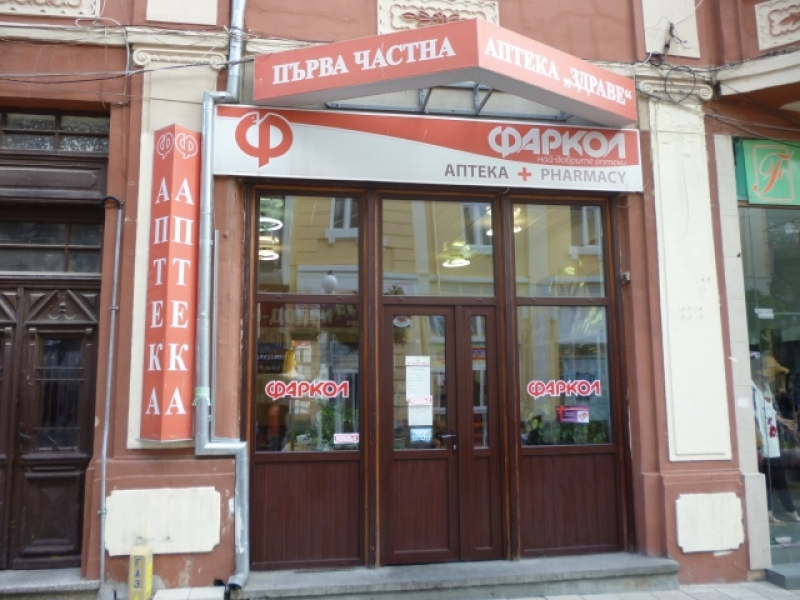 Големи намаления през август в аптеки Фаркол