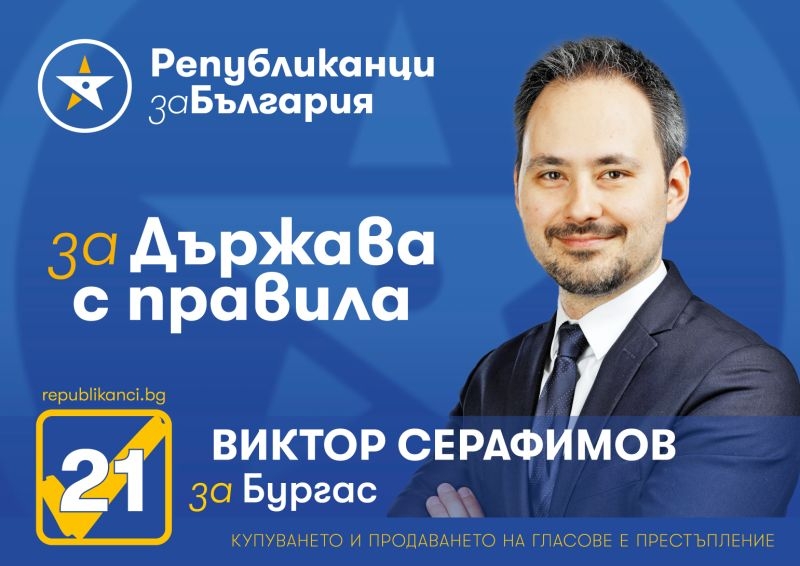 Д-р Виктор Серафимов: Едногодишна данъчна ваканция да бъде приложена спрямо секторите, потърпевши от корона кризата