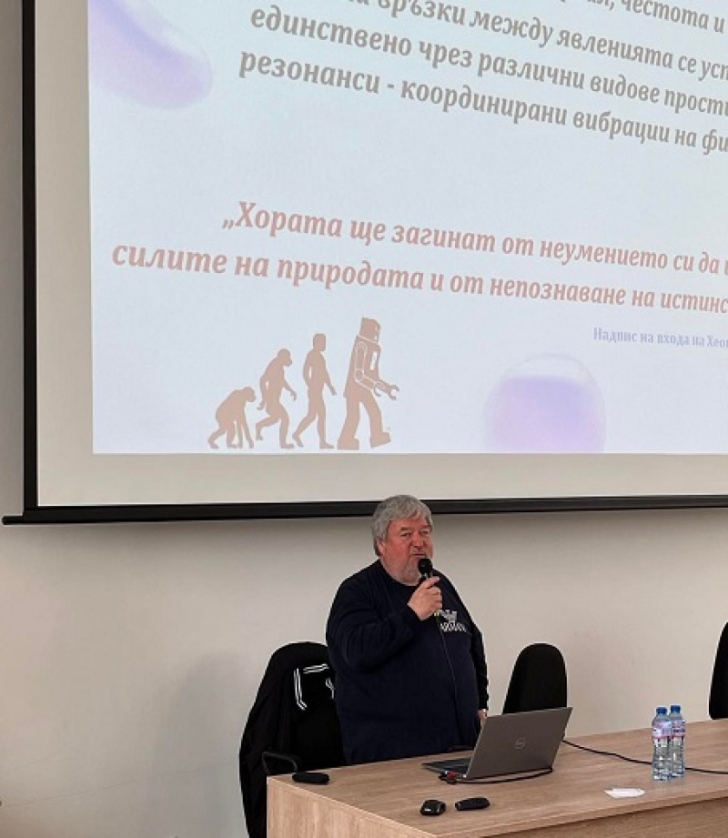 Д-р Антон Танев прикова вниманието на лекари и учени с лекция за вълновите технологии