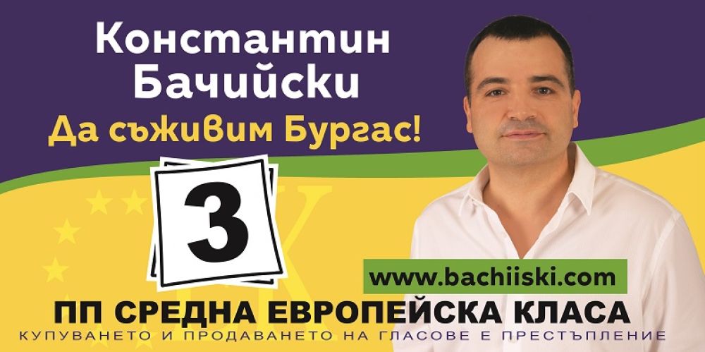 Сериозен успех по Плана Бачийски: Държавата ще инвестира 6 400 000 лева в обновяване на 11 корабно място в Пристанище Бургас
