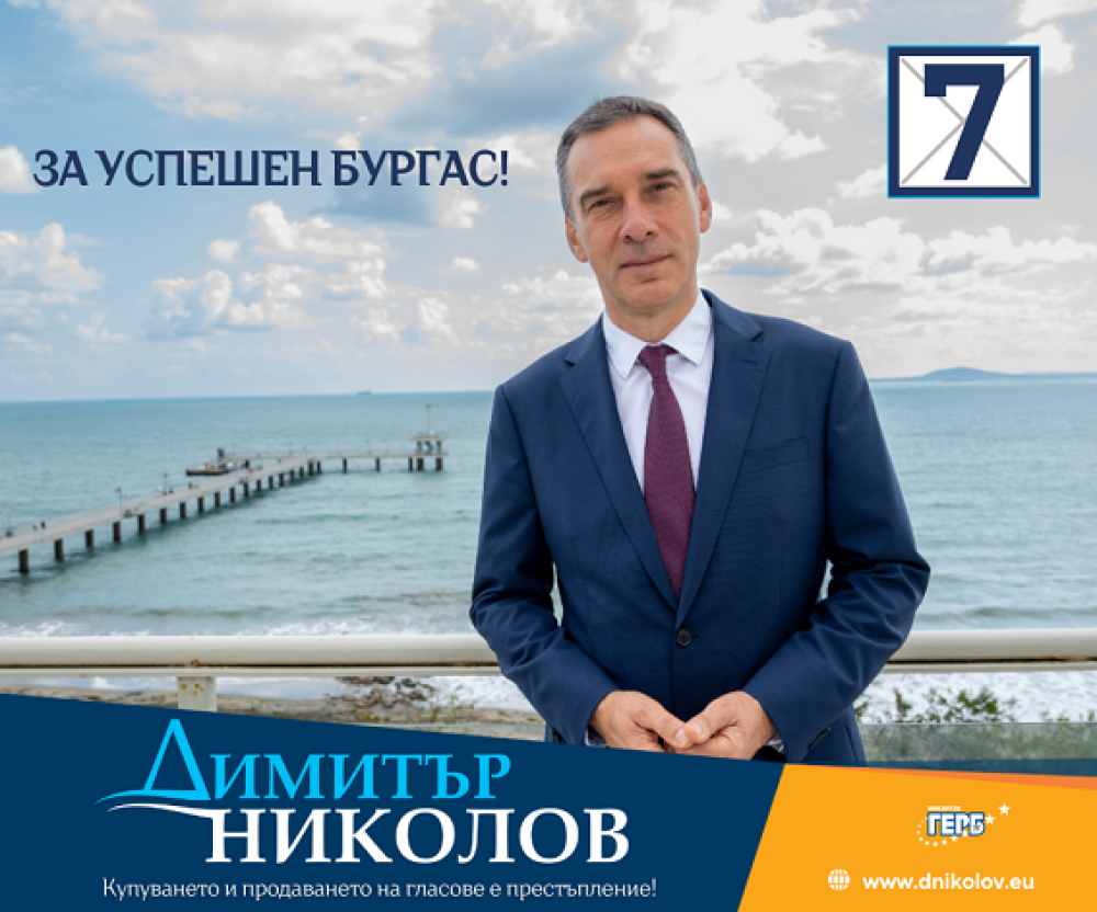 Димитър Николов: Нов обход ще даде повече перспективи за „Меден рудник“