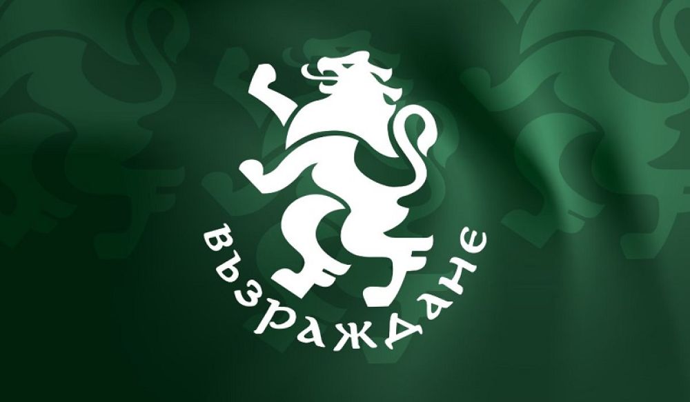 „Възраждане“ заяви в Бургас ясната си позиция против войната