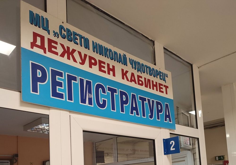 Изследвайте се безплатно за рак на маточната шийка в МЦ „Св. Николай Чудотворец“ 