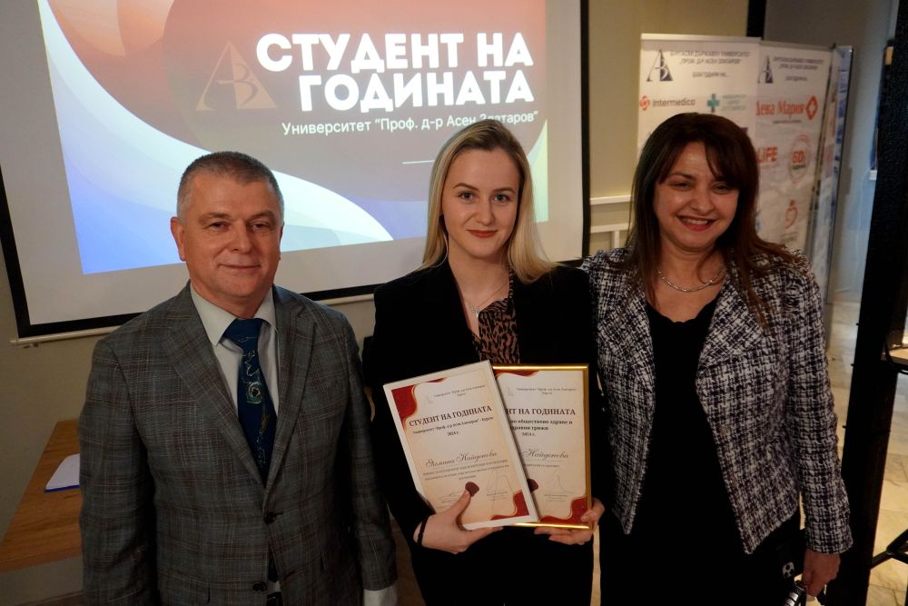Университет „Проф. д-р Асен Златаров“ отличи най-успешните си студенти на церемонията „Студент на годината”- 2024