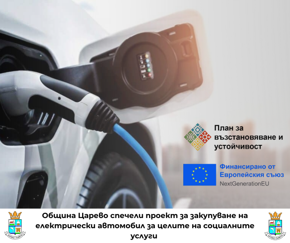 Община Царево спечели два нови проекта с европейско финансиране