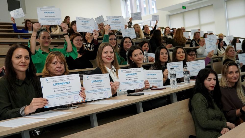 62-ма педагози от бургаски детски градини успешно преминаха обучение в Бургаския държавен университет