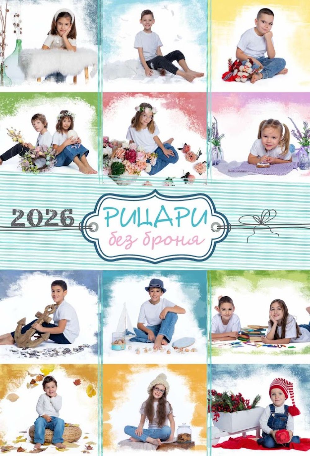 Благотворителният календар с порасналите недоносени деца на УМБАЛ Бургас вече е готов