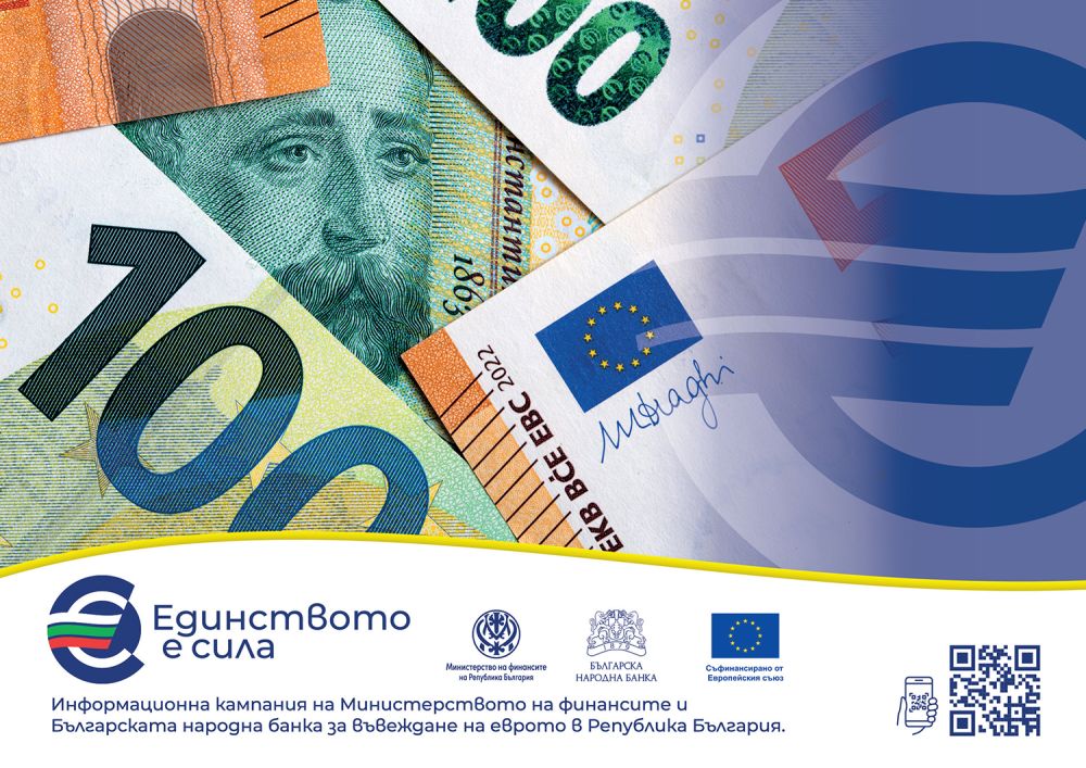 Левът излиза от обращение