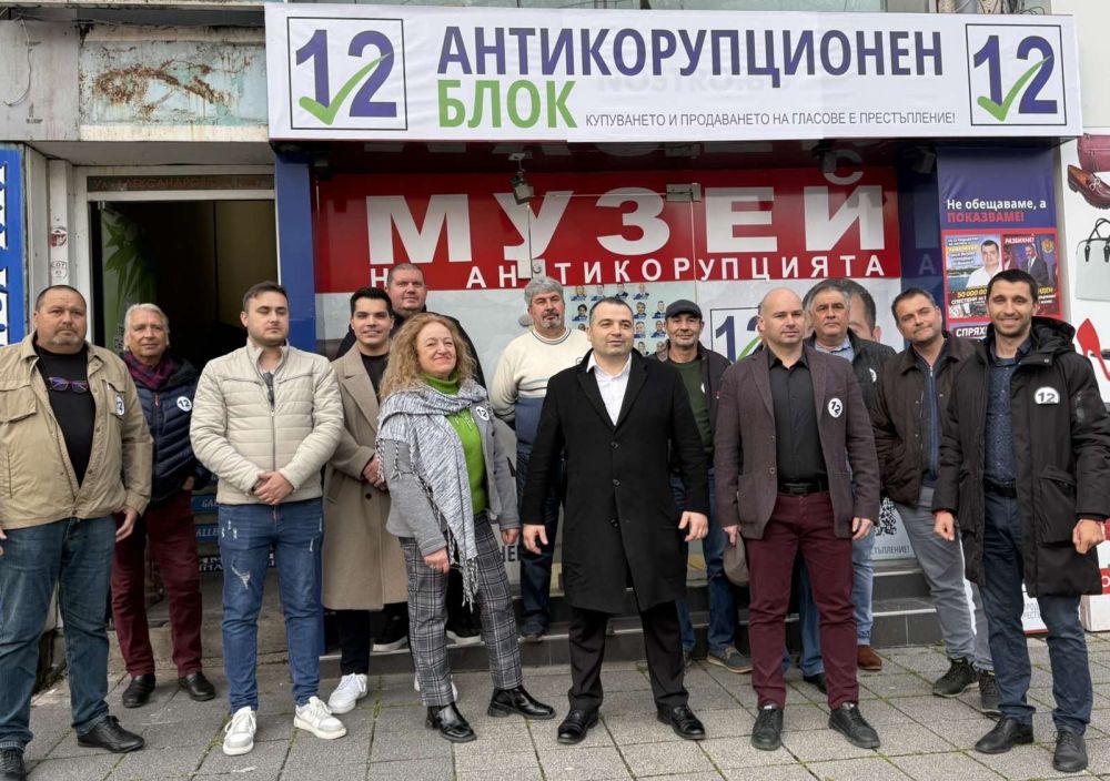 В Бургас вече има „Музей на антикорупцията“