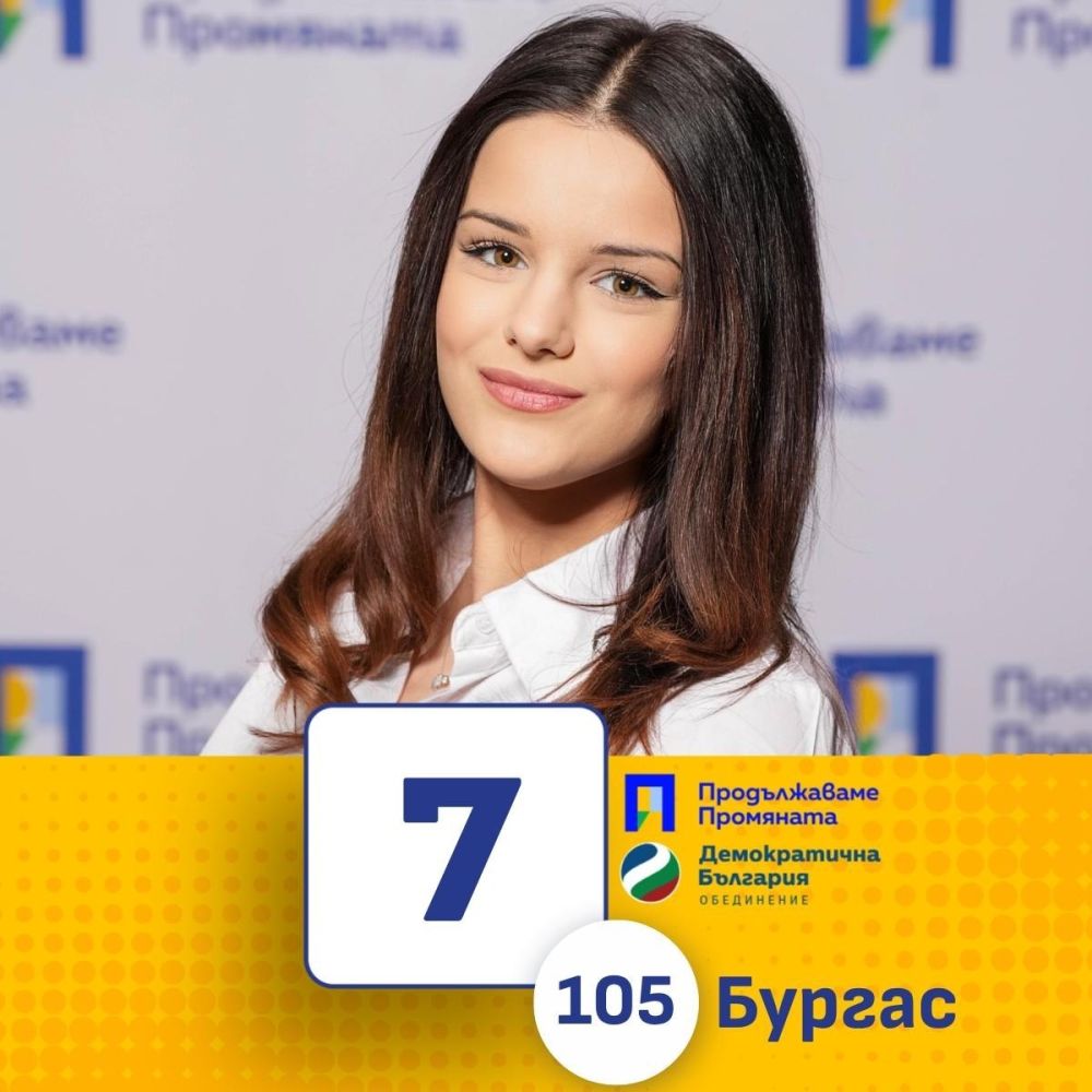 Малена Малчева: Стига вече лъжи и манипулации, ГЕРБ се провалиха - това е