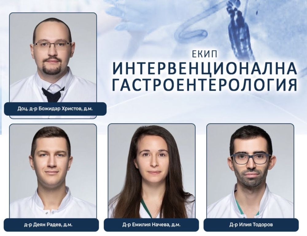 Без скалпел: Екип лекари лекува рак и камъни в жлъчката през устата