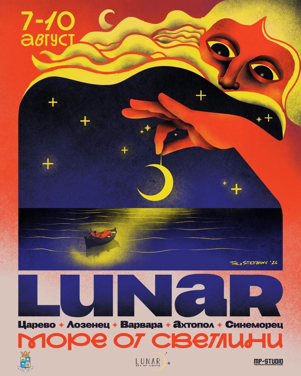 Второто морско издание на фестивала LUNAR започва този петък