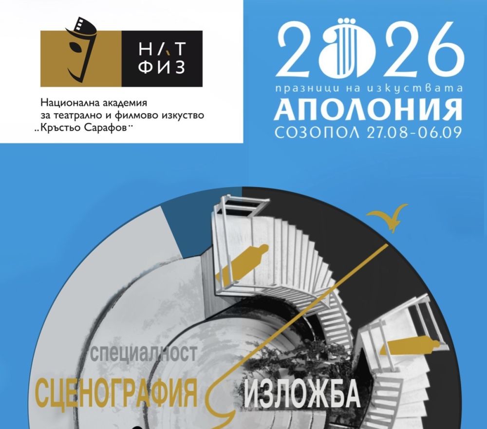 Празниците на изкуствата Аполония 2026 започват с поредица от забележителни премиерни изложби