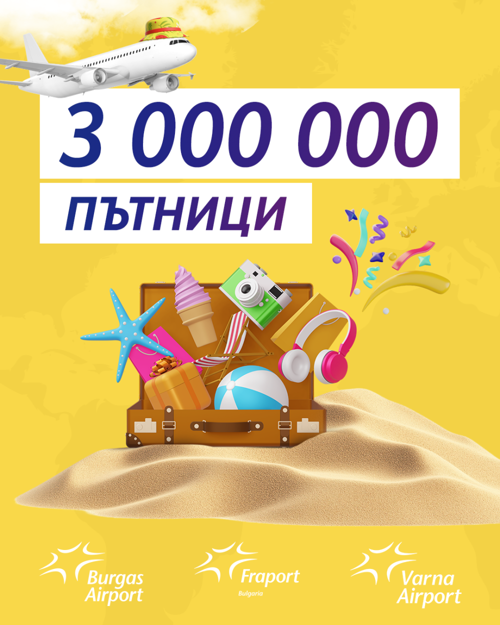 „Фрапорт Туин Стар“ отбеляза 3 милиона пътници през 2026 година