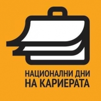 Най-мащабният кариерен форум ще се проведе в Бургас