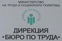 Започна процедура за набиране на кандидати за работа в публичния сектор по програма Старт на кариерата