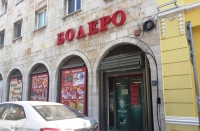 Супермаркети „Болеро” продават най-изгодно