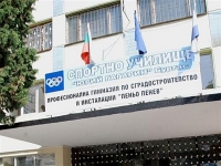 Спортното училище ще награди най-добрите си спортисти