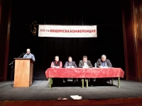 Общинската конференция на БСП – Бургас прие резолюция по проекта „Визия за България”