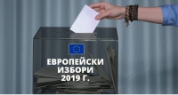 Как функционират изборите за Европейски парламент