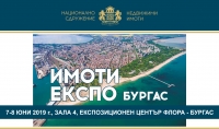 На 7 юни започва Петото юбилейно издание на Имоти Експо Бургас
