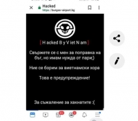 Хакнаха летището в Бургас