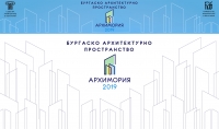 25 автора ще участват в традиционната изложба на архитектурни проекти АрхиМория 2019