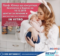 Професор от Турция помогнал на хиляди семейства да имат деца ще консултира безплатно в Бургас