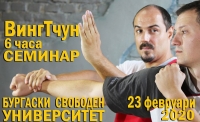Треньорът на специалните части ще води семинар по бойни изкуства в Бургас