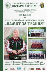 Голям фолклорен събор започва този уикенд в Бургас 