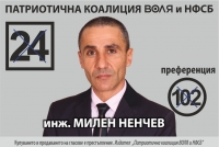 Инж. Милен Ненчев: Държавата трябва да изготви паспортизация на сградите за своя сметка