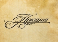 Покана от УС на ЗКПУ „Съгласие“ с. Брястовец