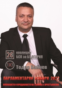 Тодор Байчев: Правителството показа за първи път през последните 30 години, че земеделието вече е приоритет за изпълнителната власт