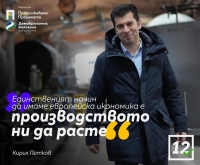 Кирил Петков: Знаем как България да се превърне в нормална европейска държава