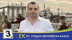 Константин Бачийски: Имаме възможност да съживим Бургас с инвестиции в пристанищна инфраструктура