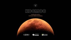 На 26 януари от 18.30 часа ще прожектират късо кино в РБ „Пейо К. Яворов“.