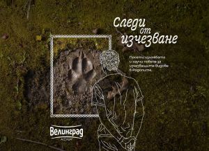 Вълнуващата изложба „Следи от изчезване“ може да бъде посетена в град Бургас от 21-ви май 