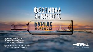 Над 400 сорта вина и спиртни напитки ще омаят Южното Черноморие по време на Wine & Spirits Fest Burgas 2025