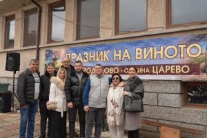 Празник на виното в село Бродилово – традиция, която събира Странджа