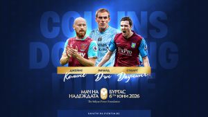 Звезди от Висшата лига идват в Бургас за „Мач на Надеждата“